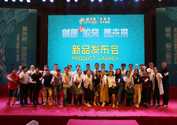 2017蒙太奇第六屆營銷培訓：終端突破帶動業績翻倍