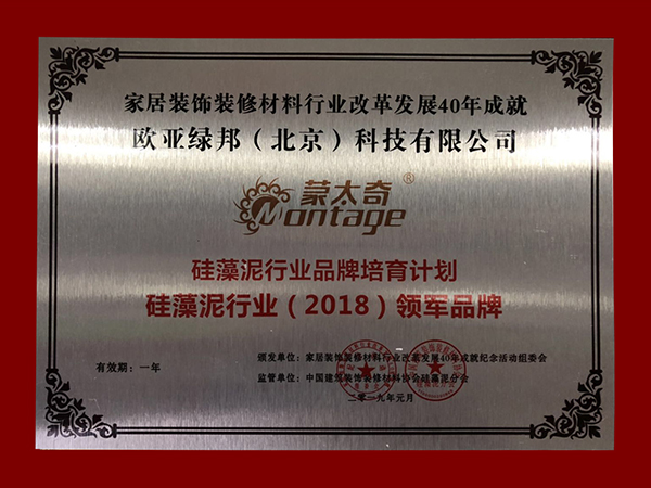 硅藻泥行業(2018)領軍品牌