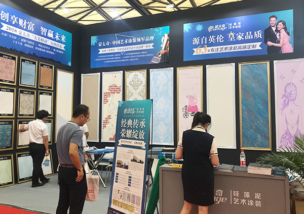 中國國際涂料博覽會·上海 蒙太奇硅藻泥“黃金創業”等你來