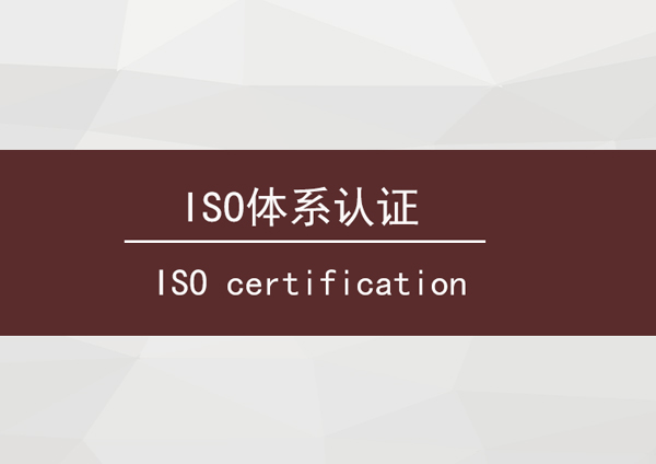 【權威】蒙太奇榮獲ISO9001和ISO14001兩大體系認證