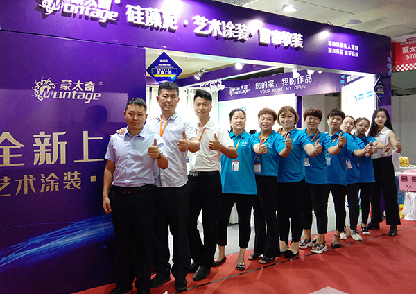 北京華夏家博會圓滿結束，蒙太奇與您后“惠”有期!